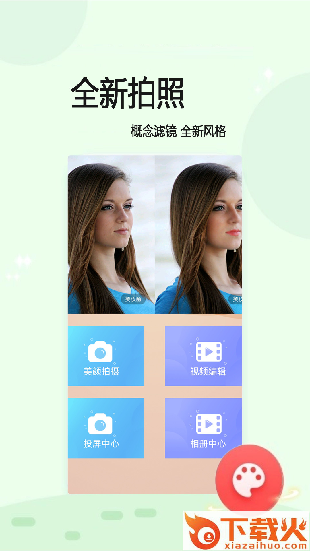 随手拍app截图2