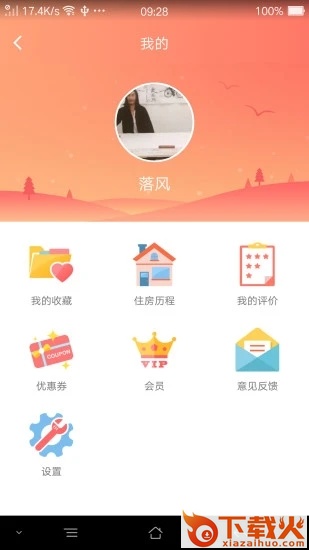 享窝app截图2