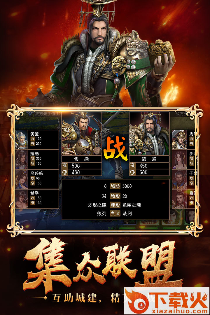 烽火十八州小米版 v2.8.6 安卓版截图1