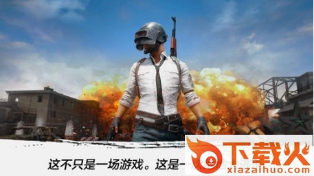 大逃杀绝地吃鸡ios