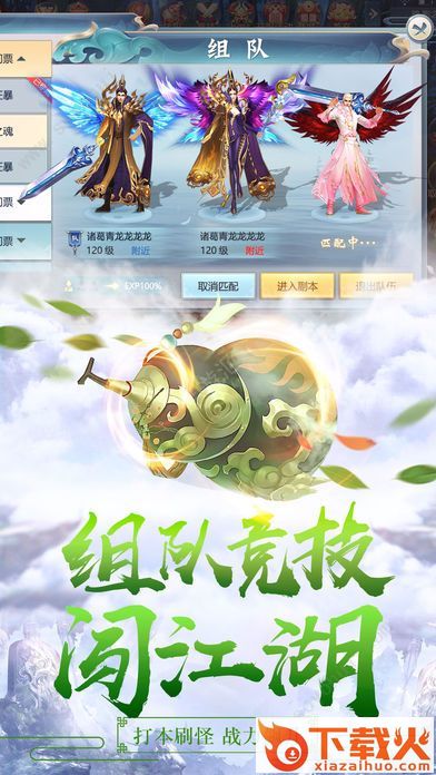 魔道江湖截图2