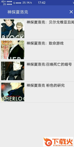 漫画次元截图3