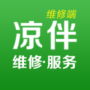 凉伴维修端app下载-凉伴维修端V1.0.3 安卓版