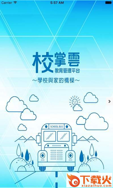 贝�铺亟逃�app截图1