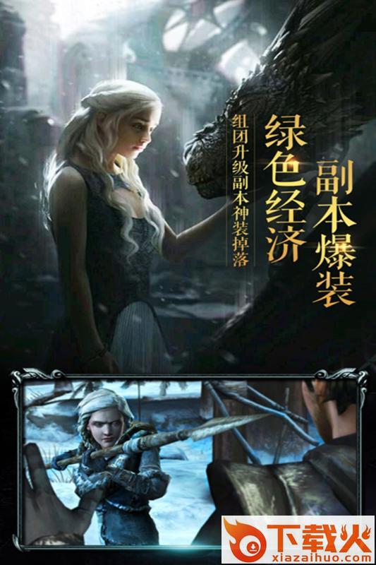 永恒大陆OL截图1