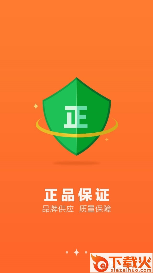 4S站商户截图2