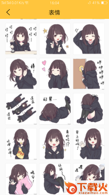 真香壁纸截图1