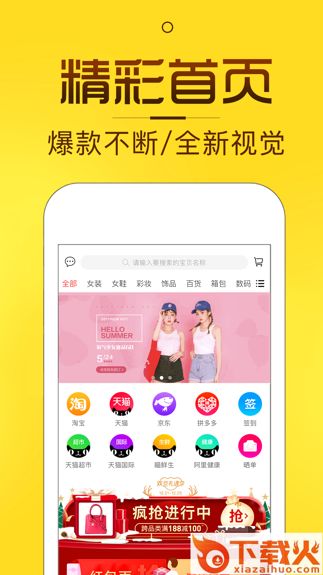 淘券猫app截图1