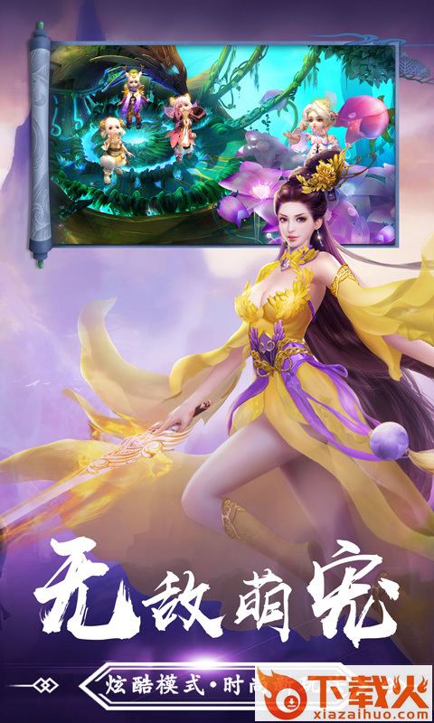 剑侠青云手游 v1.4.6 安卓版截图2