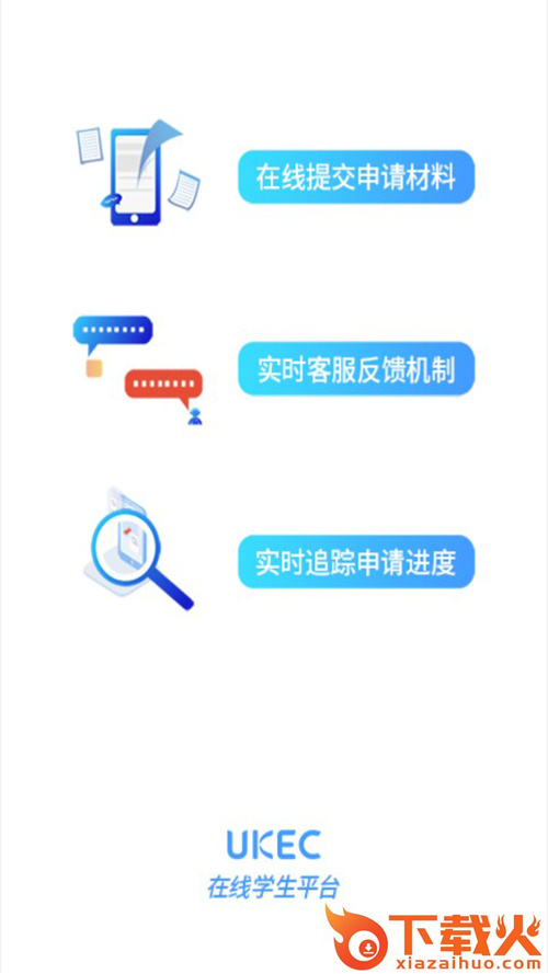 uTrack官方app截图2