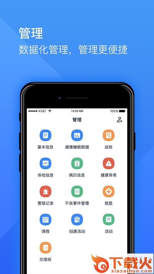 麒添盛app(养老管理)截图1