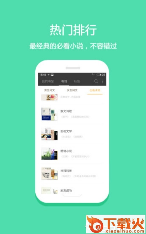 苞米免费小说截图2