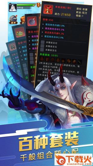 齐天劫公测版截图2