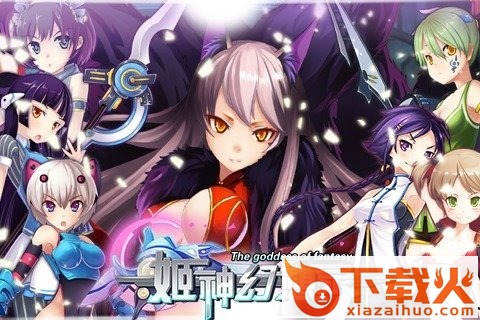 姬神幻想录截图2