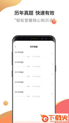 二级建造师云题库截图2
