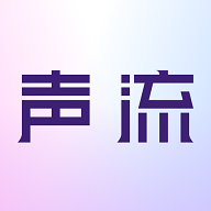 声流 v1.0.715 最新版 声流 v1.0.715 最新版
