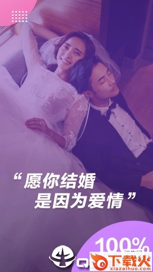 附近相亲 v2.1.0 安卓版截图2