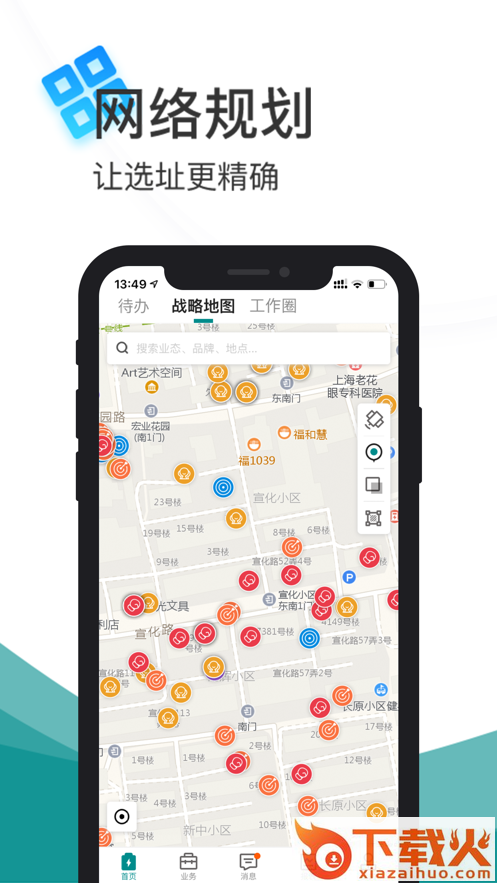 店驰app截图1