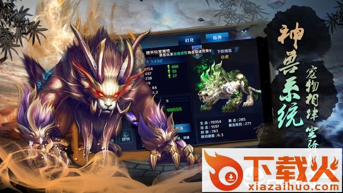 玉清昆仑扇手游截图1