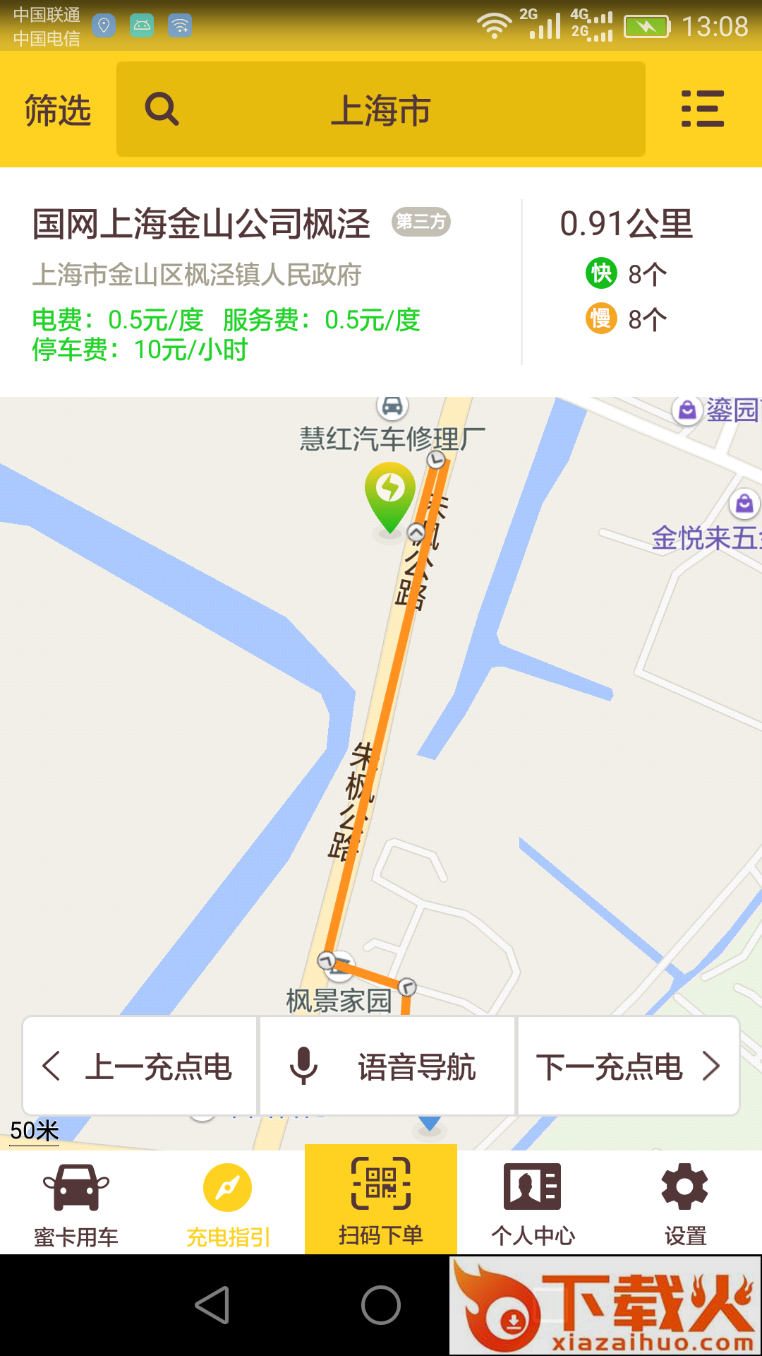 蜜卡用车截图1