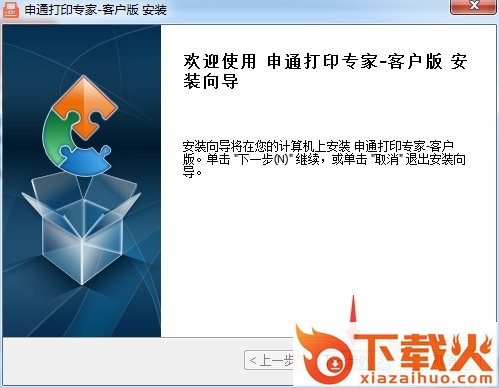 申通打印专家软件客户端 v9.2019.0710 官方最新版 截图1