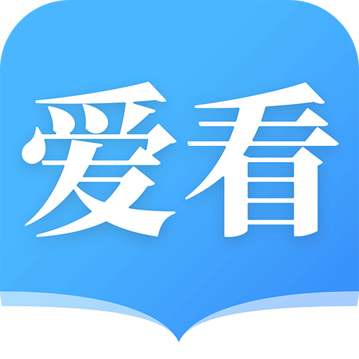 爱看小说大全app下载 小说-爱看小说大全软件v1.9.2 安卓版