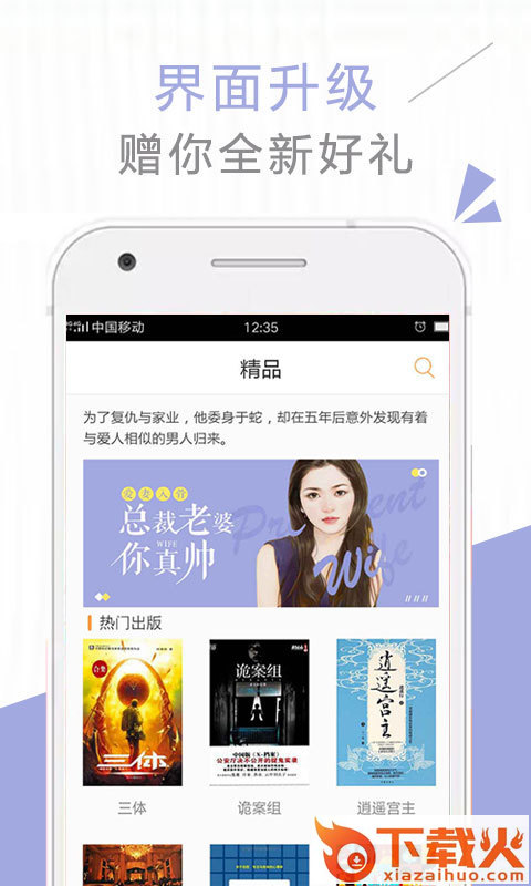 免费电子书大全截图3
