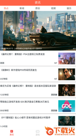繁星电竞app截图3
