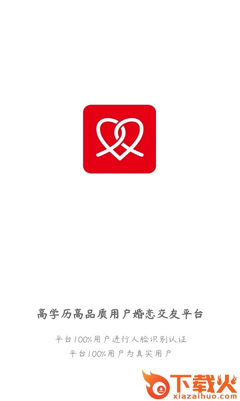 为婚而恋截图2