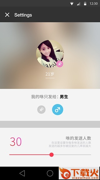 咻截图2