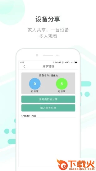 开心看Mate下载截图2