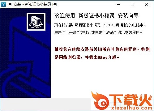 信安ca证书小精灵/
