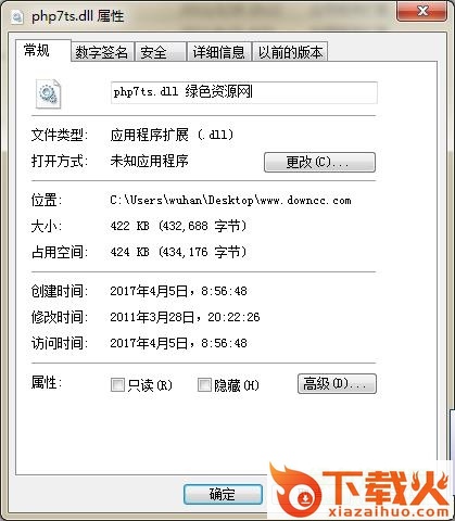 计算机丢失php7ts.dll