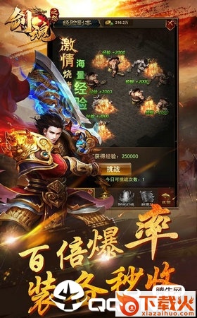 剑魂之怒手游截图2