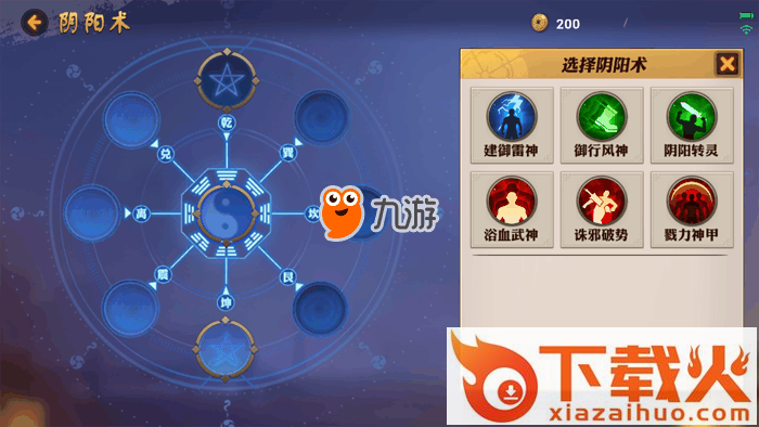 决战平安京OPPO渠道服下载截图3