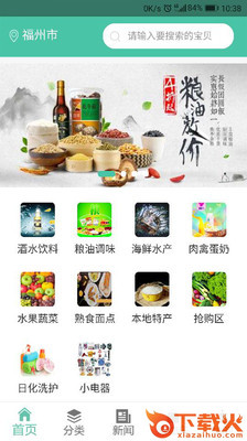 达市多快卖截图1