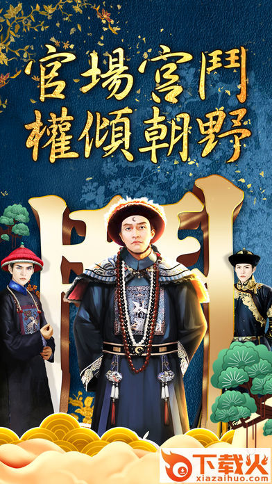 官运旺旺手游 v1.0.3 安卓版截图2