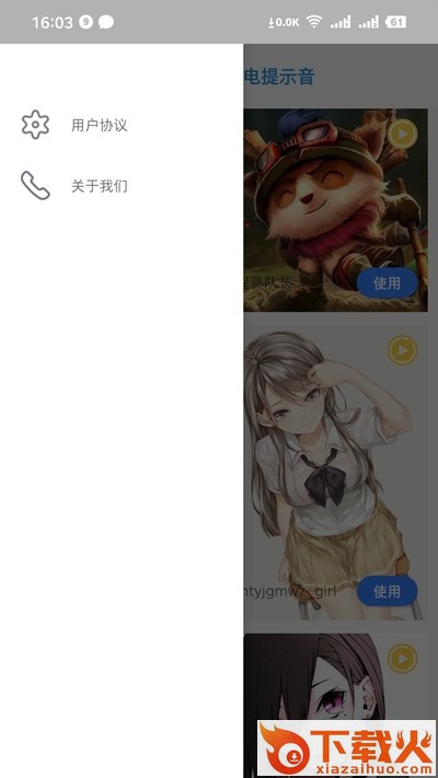 充电精灵截图2