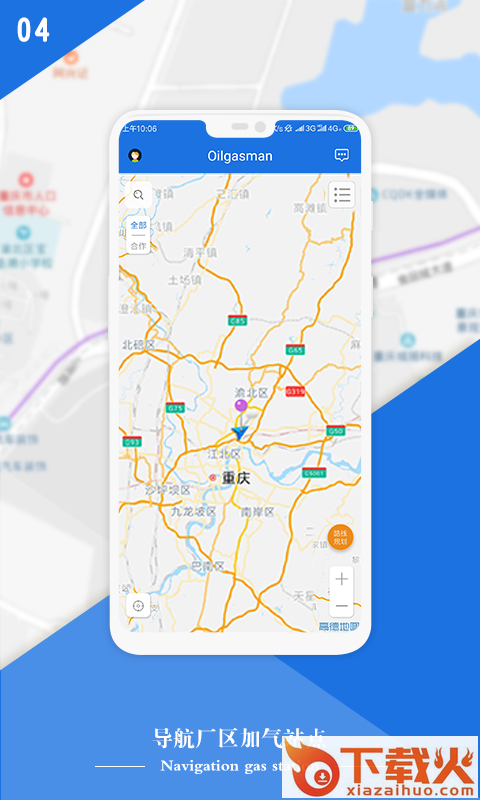 Oilgasman车主版截图1
