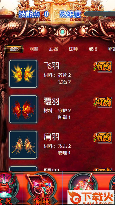 至尊盛世单机版截图2