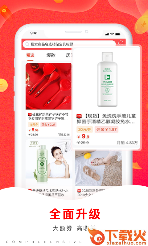 亿趣app截图1