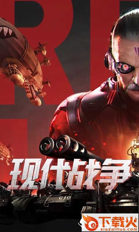 红警尤里的复仇 v1.5.1 安卓版截图1