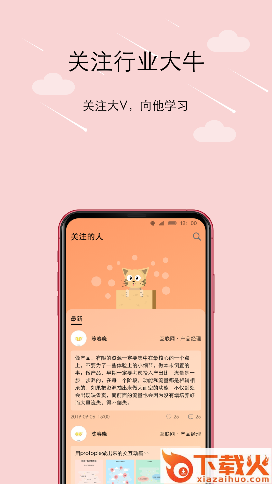 橙圈CC(职场社交)app v1.0.18 手机版截图1