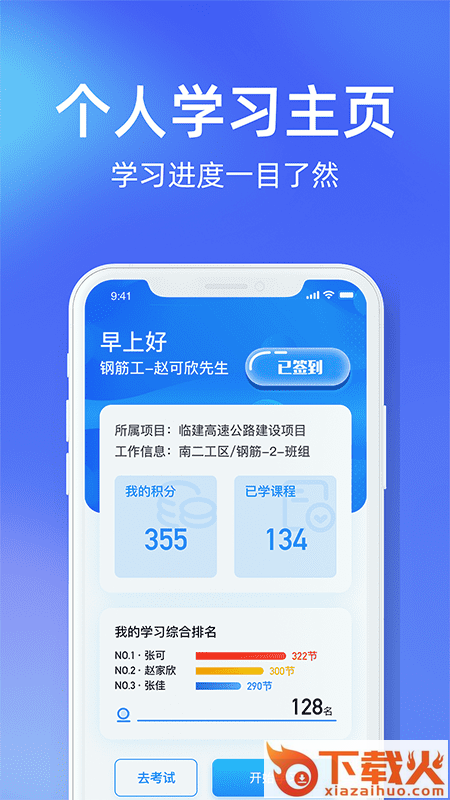 安知鹊截图1