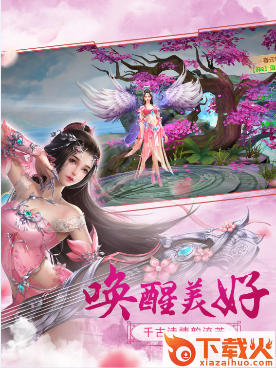 仙童计划截图1
