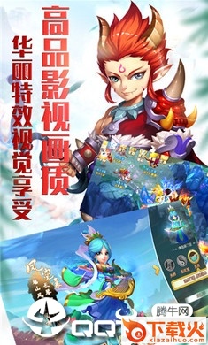 大话修仙录截图2