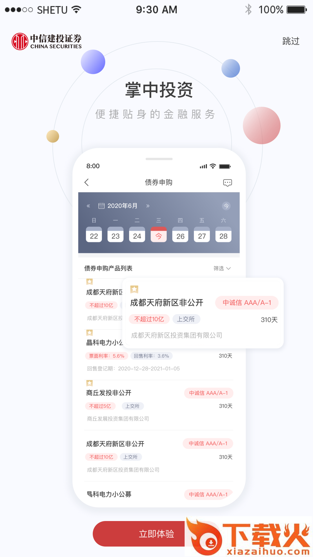 潜龙点金App截图2