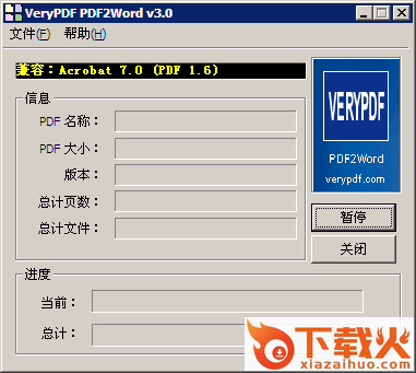 pdf2word转换器免费版 v3.1 绿色汉化版 截图1
