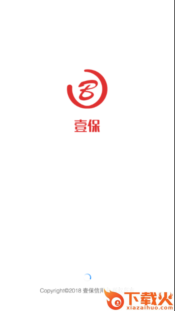 壹保app截图1