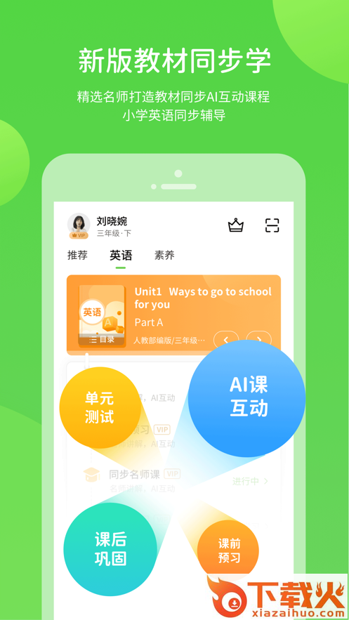 海燕学习app截图1